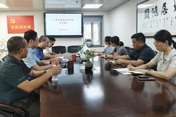 省藥學(xué)會(huì)黨支部召開(kāi)支部大會(huì)集中學(xué)習(xí)《思想殖民--美國(guó)認(rèn)知戰(zhàn)的